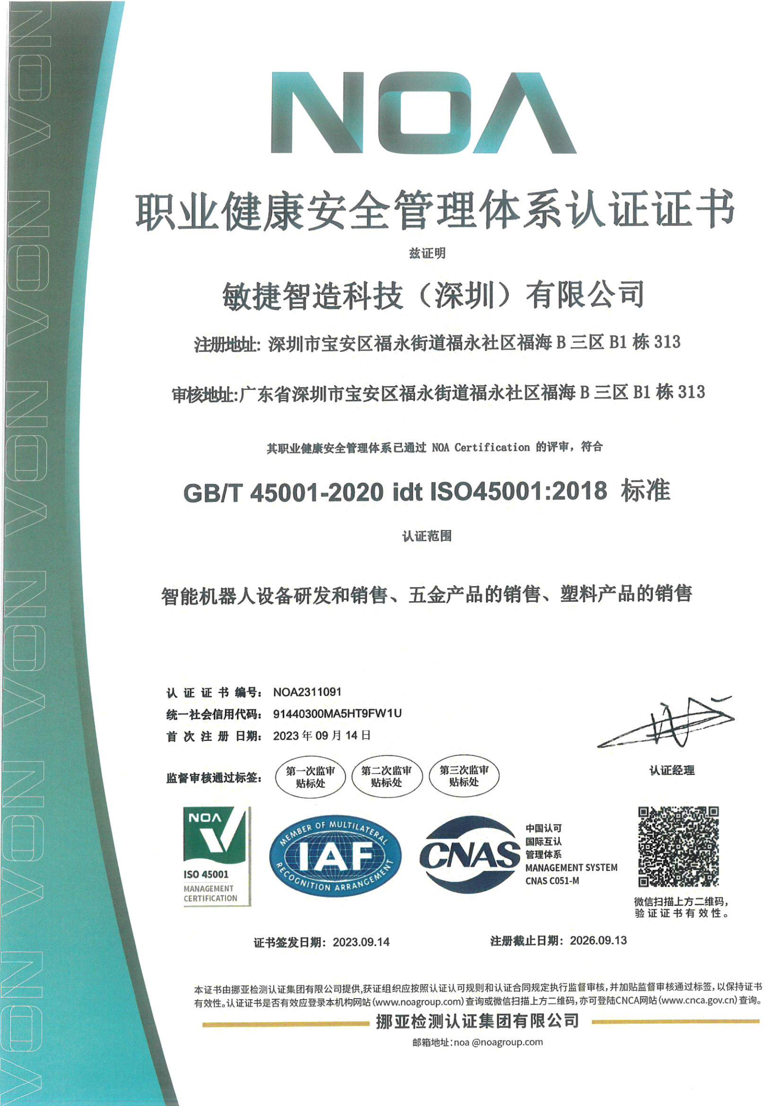 微信图片_20250113165350